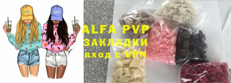 APVP кристаллы Хабаровск