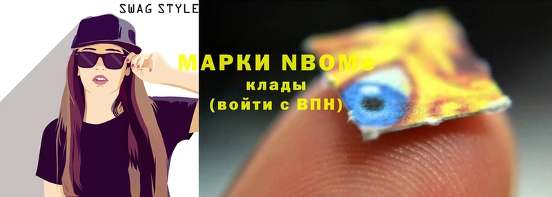 Марки NBOMe 1,5мг  нарко площадка клад  Хабаровск 